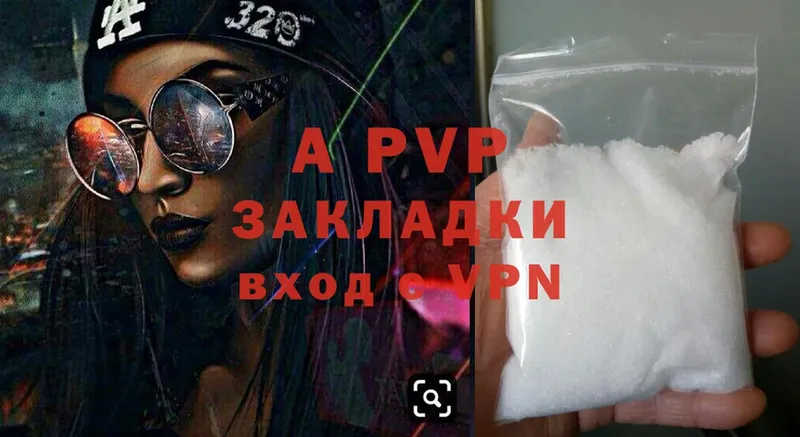 A-PVP Соль  Безенчук 