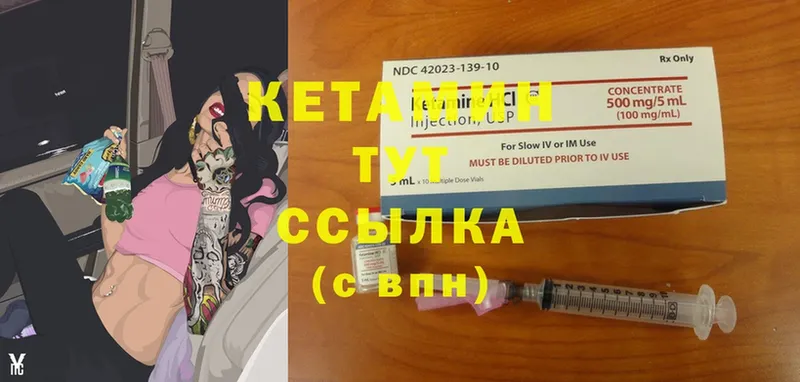 площадка формула  Безенчук  Кетамин ketamine 