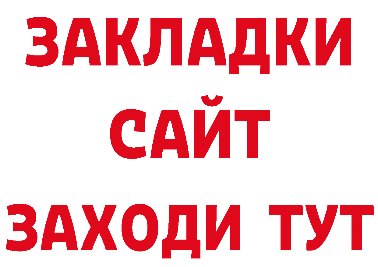 Бутират бутандиол зеркало площадка ОМГ ОМГ Безенчук