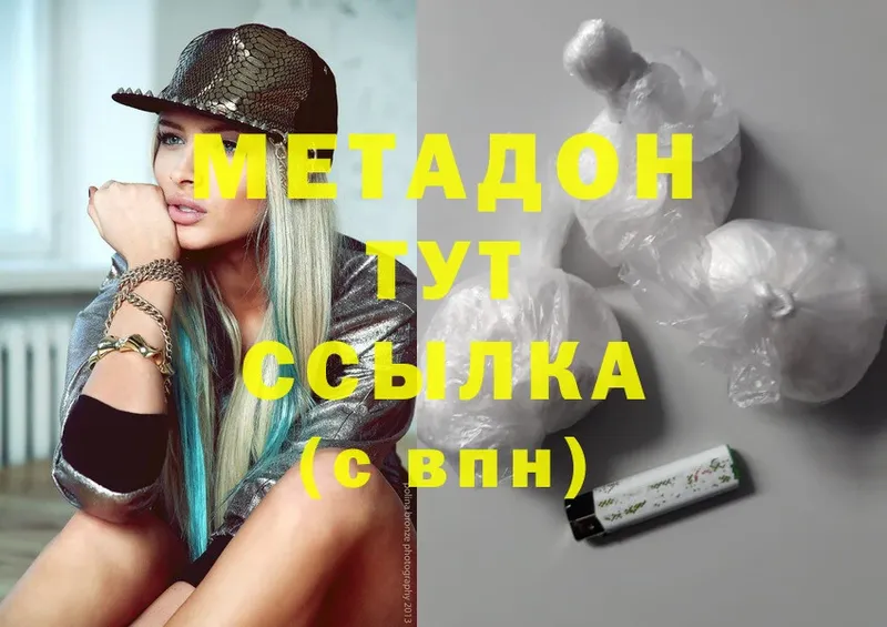 МЕТАДОН methadone  Безенчук 